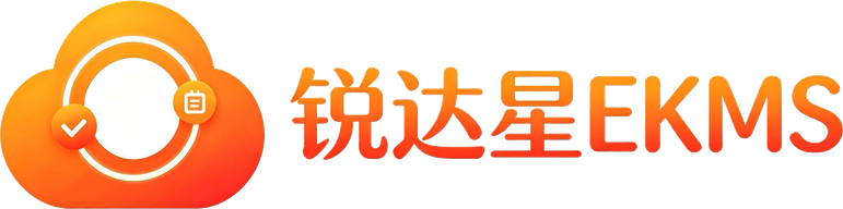 锐达星EKMS